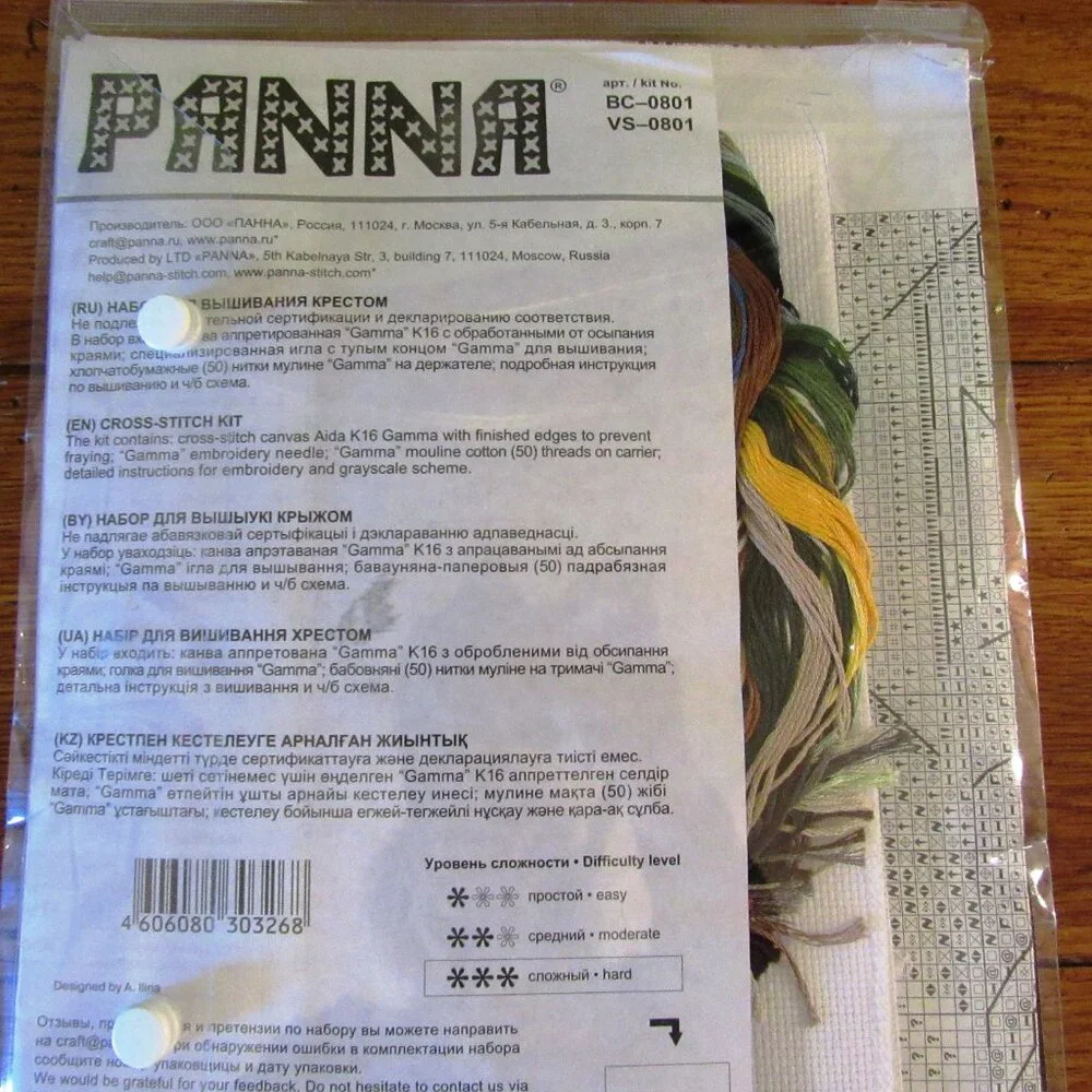 New Panna Baba Yaga Russian Slavic Forest Wicked Witch Cross Stitch Kit Folklore